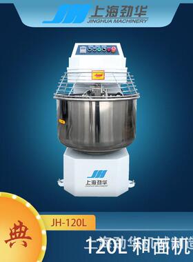 120L双速双动和面机商用120L大容量揉面搅拌机烘焙神器JH-120L