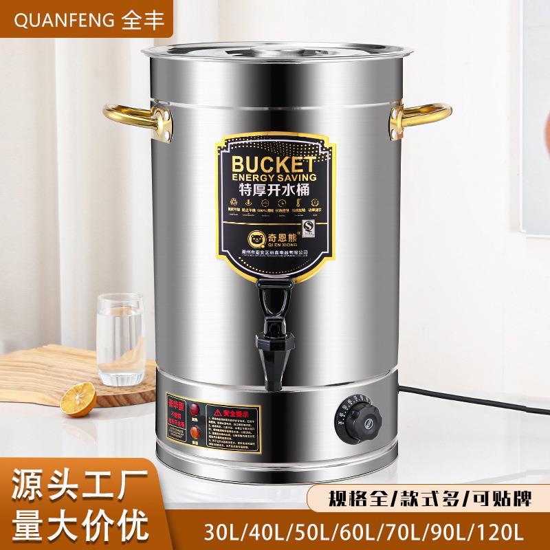 不锈钢保温桶电热开水桶商用大容量洗澡烧水坐月子桶自动加热煮水