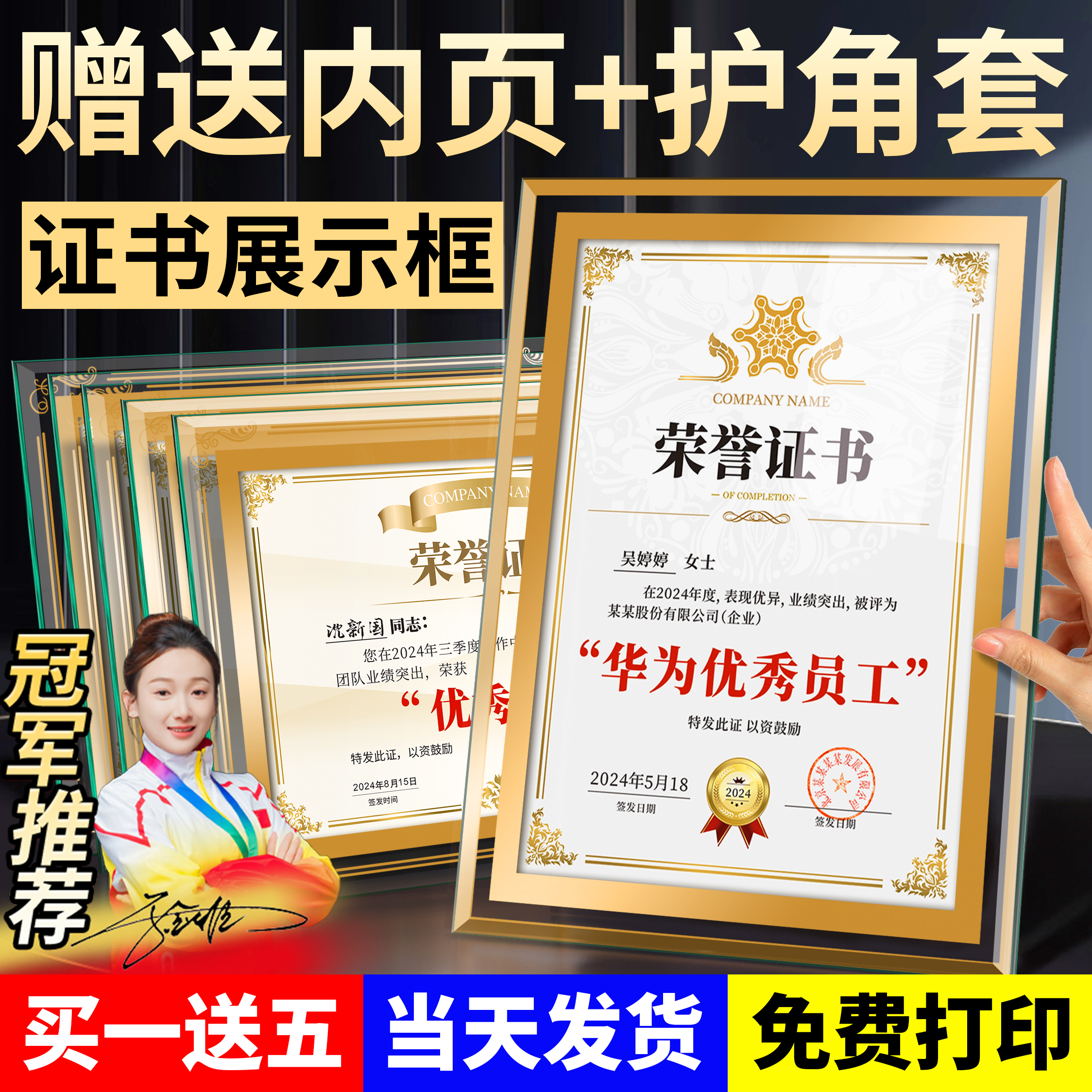 水晶荣誉证书定制奖状展示框a4获奖授权书结业聘书证件书外壳展示