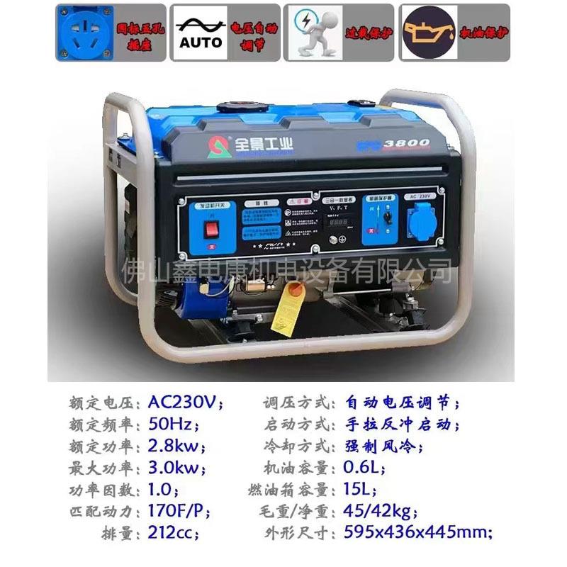 单相汽油发电机2机20家用发电机3KW8V千瓦捷移动全便铜发3KW汽油