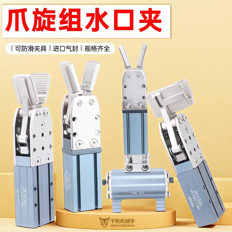 注塑机械手夹具气动1615D手指气缸单双动1615S宽型水口夹子2015DL