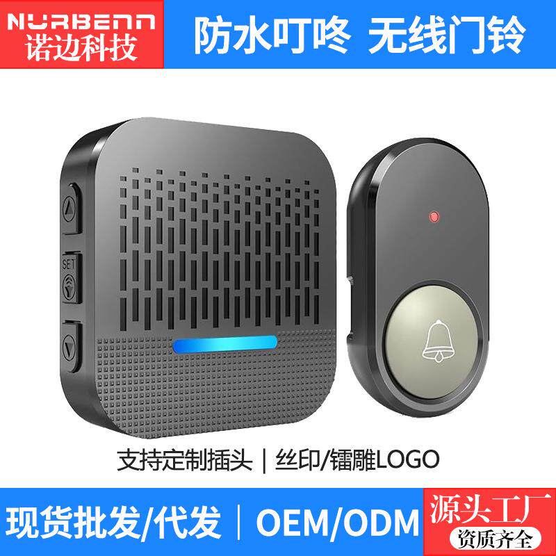 跨境防水门铃1拖2拖3器餐厅后厨传菜铃铛服务呼叫铃无线防水门铃