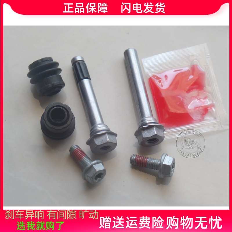 大众 途观L 途安L 前分泵修理包 后刹车卡钳螺丝杆销异响维修包