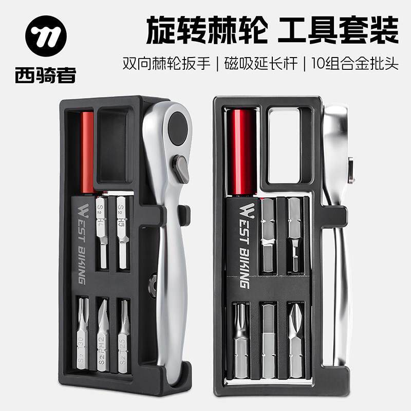 西骑者自行车辐条扳手多功能棘轮维修拆卸内六角单车修复组合工具