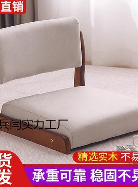 椅和室椅榻米座椅日式无腿榻靠背子凳实木飘窗坐地VRF矮床上懒人
