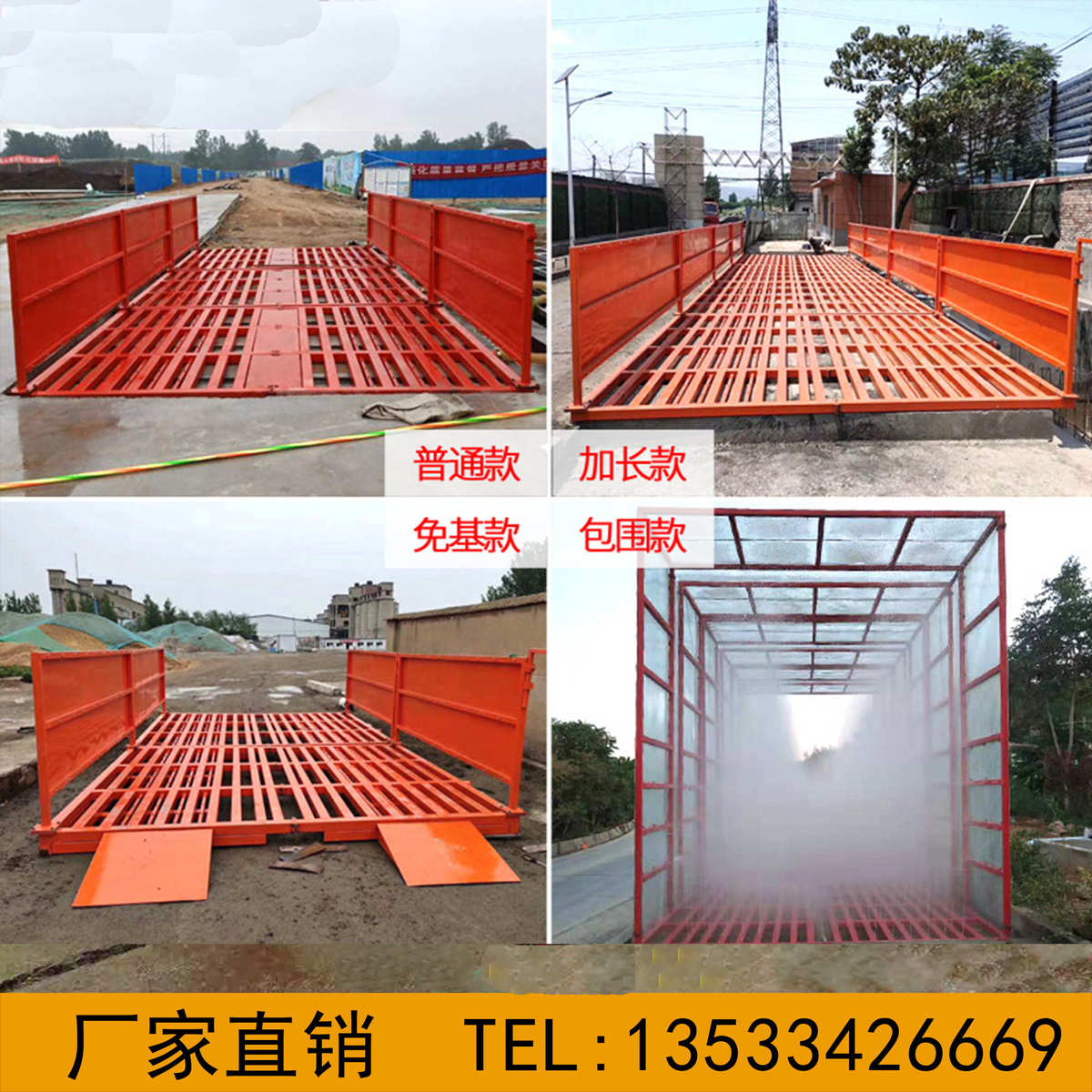 厂家直销全自动工地洗车台平板式感应洗车机建筑车辆工程车洗轮机