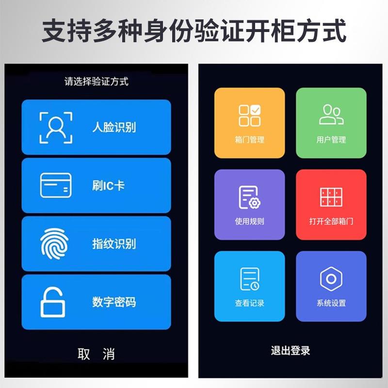 智手机充电柜人保脸指纹识刷别学生员工手机FS758389管柜扫码卡能