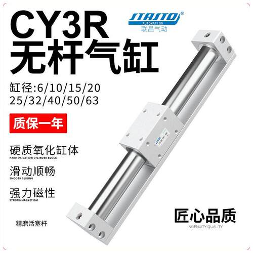 无杆气缸磁藕式导杆滑台CY3R10/15/20/25/32-100X200*300X400/500