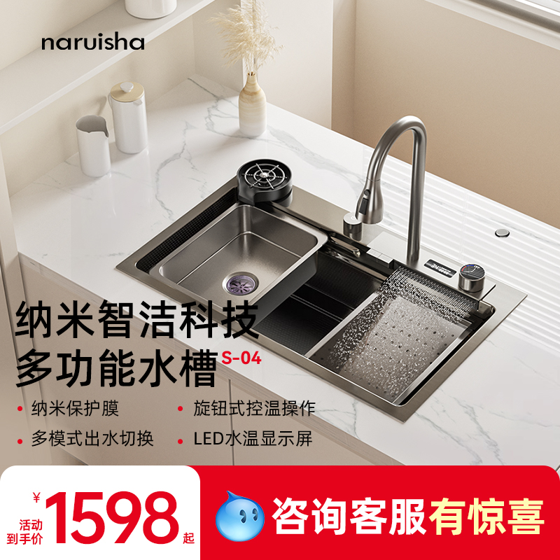 纳瑞沙S04瀑布大单槽水槽厨房多功能304不锈钢洗菜盆洗碗池槽