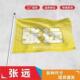 张远应援大旗应援旗周边正版 户外演唱会音乐节手持大旗明星定制