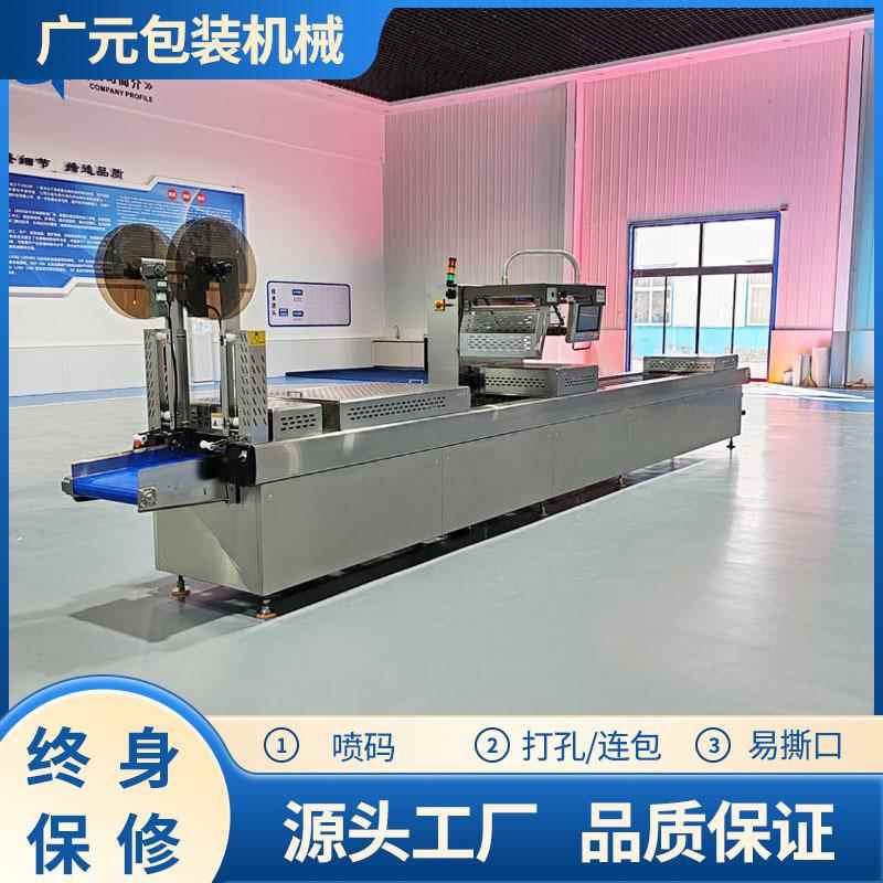 百叶牛肚热成型真空包装机真空塑封机肉制品拉伸膜真空包装机