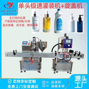 单头极速灌装机性价比高精华液洗手液面霜润滑剂精油灌装机旋盖机