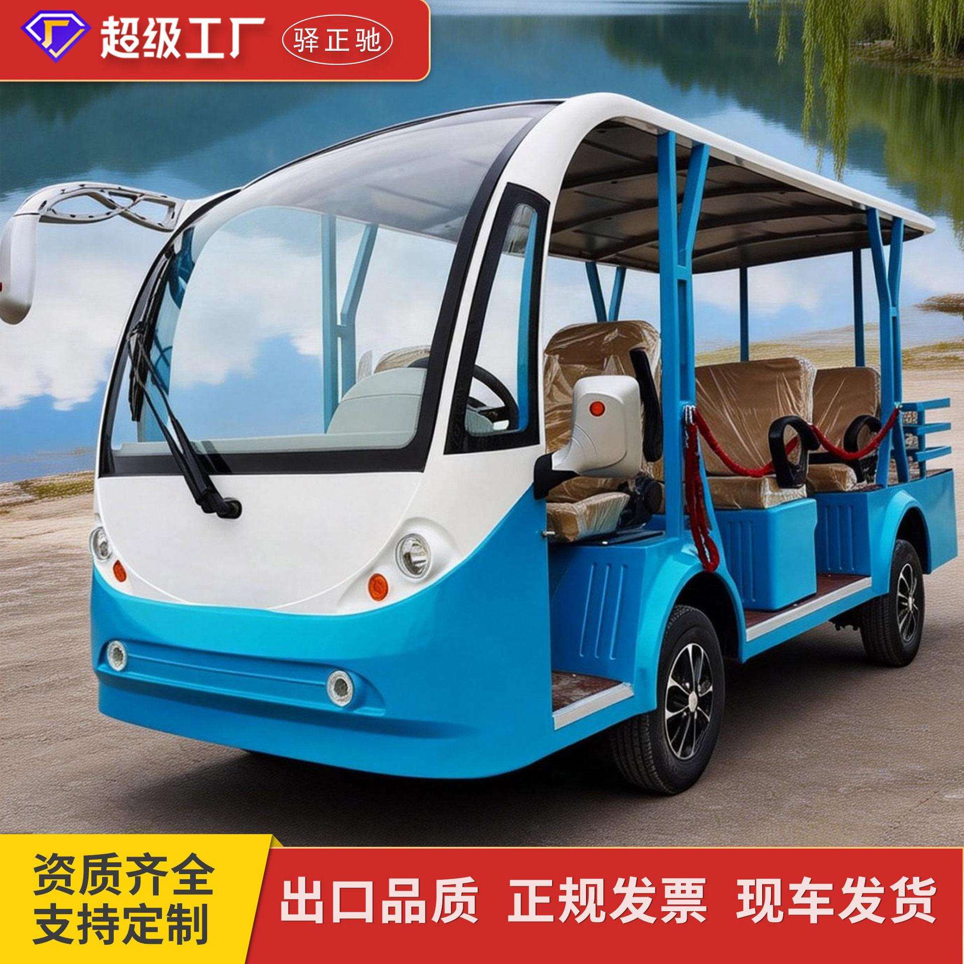 半封闭电动观光车酒店楼盘接待车机场接驳车旅游景区电动观光车