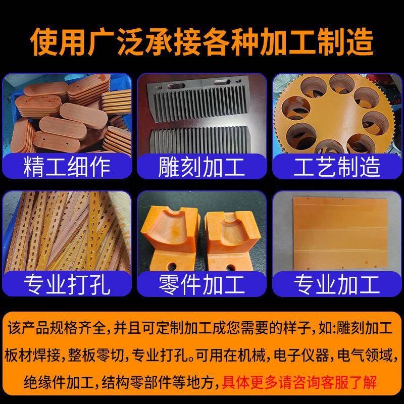 胶木板治具防静电黑色电木加工橘红色电木板绝缘板玻纤板加工个性