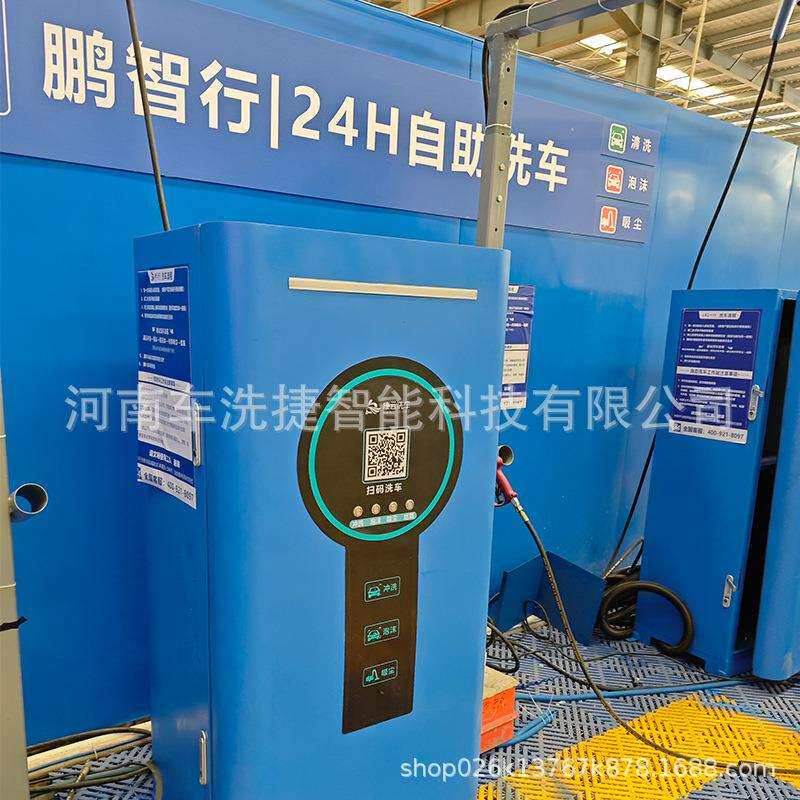 物联款APP智控洗车机 实时水压监测+故障自检商用设备智能洗车机