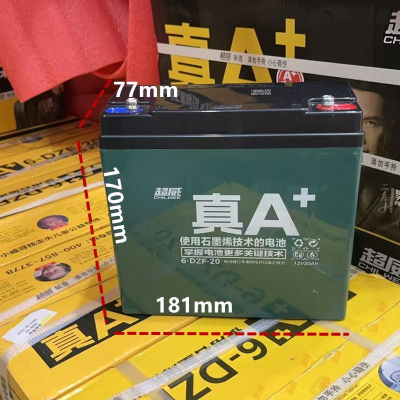 12v铅酸电瓶20安60A电动车户外摆摊逆变器12伏大容量超威蓄电池V