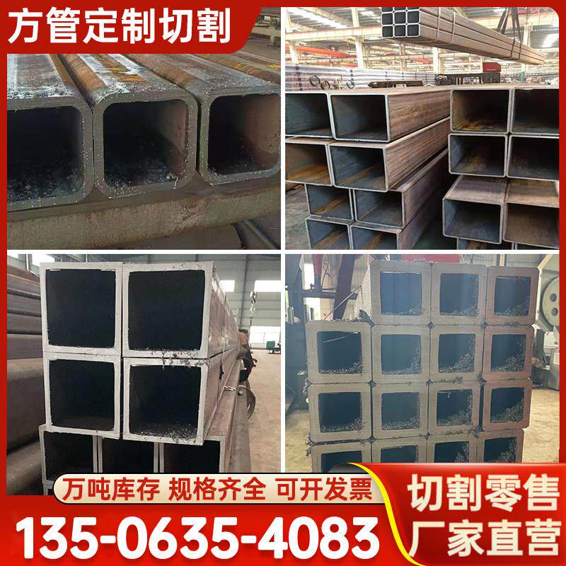 厚壁无缝方管零切割加工60 50 70 80 90 40 碳钢黑铁方管规格齐全