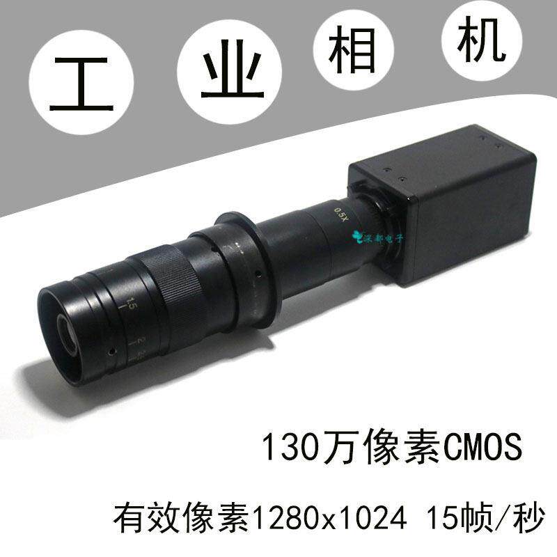 130万像素cmos工业相机ccd显微镜vga接口带十字线彩色黑白高清