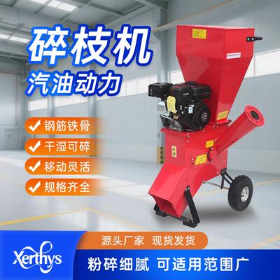 树枝碎枝机园林粉碎机出口木材破碎机果园树枝庭院枝条碎木机户外
