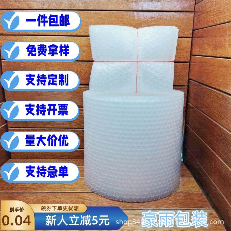 泡沫袋物流打包装双层泡泡防水气泡膜垫防震气泡袋加厚物流专用