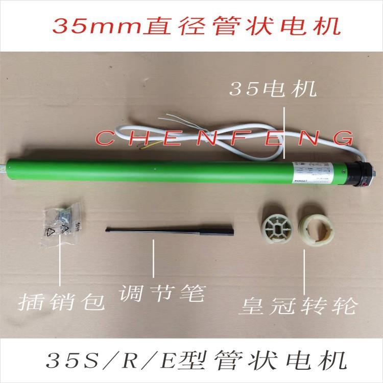 AC220V控485协议管状D电M35EQRUE中L电动遥控卷帘窗帘机马达EQL