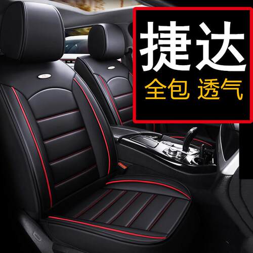适用大众捷达/VS5/VA3/VS7汽车座套四季坐垫全包座椅套座垫皮2022