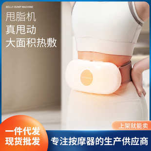 无线甩脂机一件代发家用抖抖机懒人多功能运动健身热敷按摩腰带