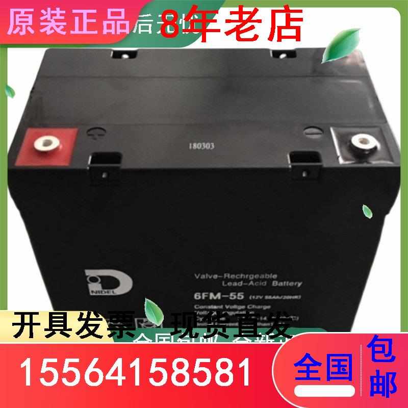 NIDEL12V55AH免维护6FM-55机房基站船舶UPS直流屏现货