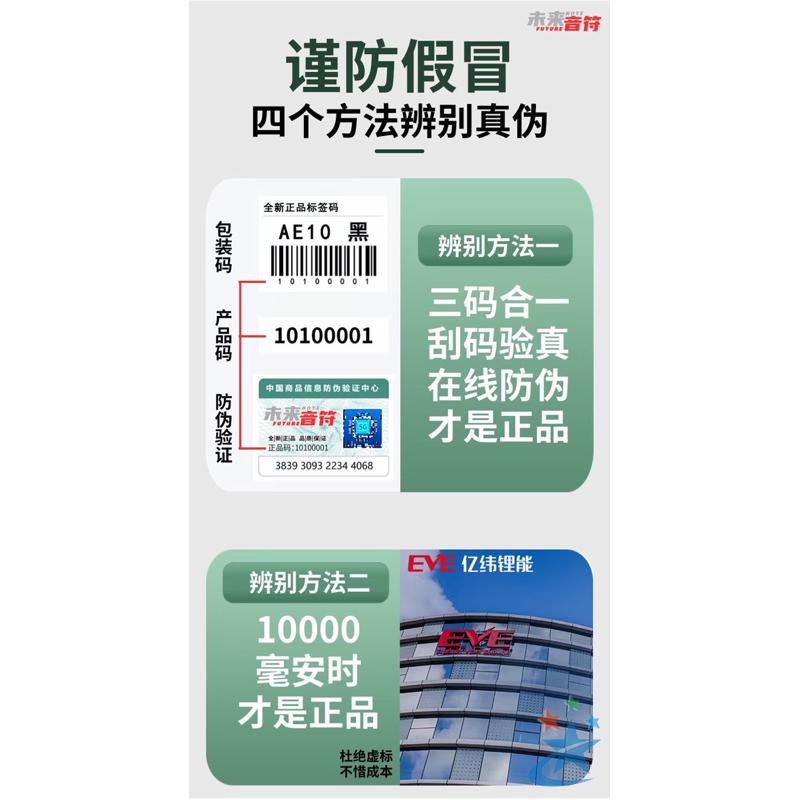 电池AE20罗兰AE30嵌入式外挂AE10长续航快充官方安全通用可充电