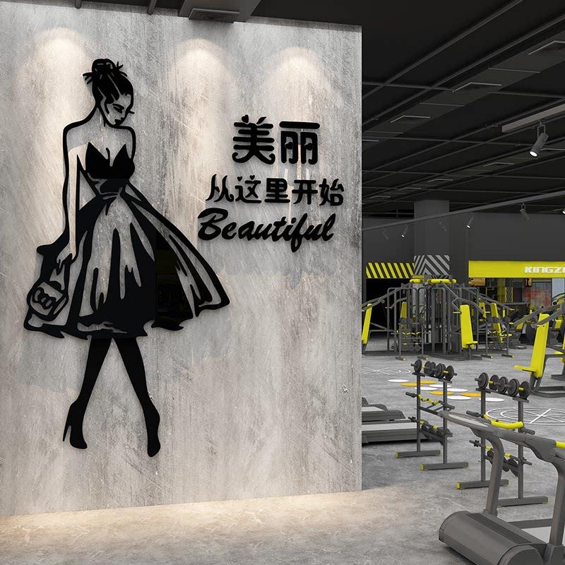 网红健身房墙面装饰运动馆瑜伽背景形象海报贴纸挂画励志标语创意