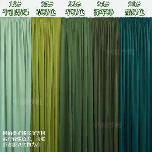 婚庆绿色背景纱幔弹力布婚礼堂布幔吊顶装饰纱幔绿色浪漫舞台背景