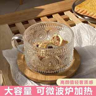 轻奢大容量玻璃杯可微波炉加热早餐冲泡藕粉杯子勺子燕麦片带把手
