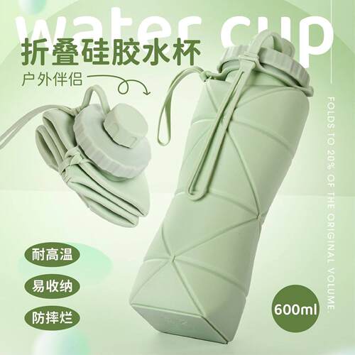 户外食品级硅胶折叠水杯水壶可大容量耐高温旅行便携压缩便携式杯