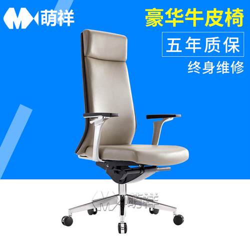 老板椅商务椅简约舒适办公椅子皮椅时尚办公椅子静音按摩