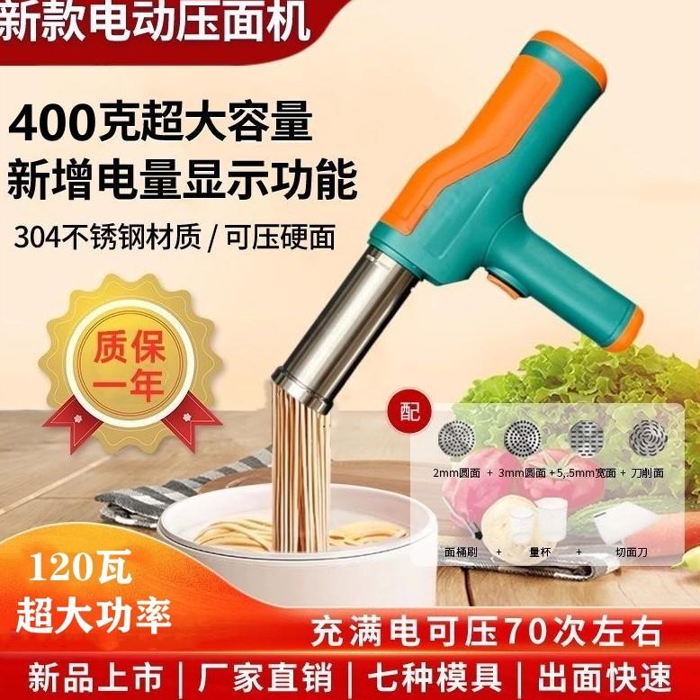 400克制面机家用小型电动面条机全自动手持饸饹机压河捞饸烙面机