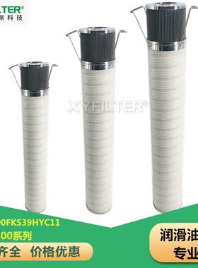 HC8300FKS39HYC11替代颇尔风力发电齿轮箱机油滤清器