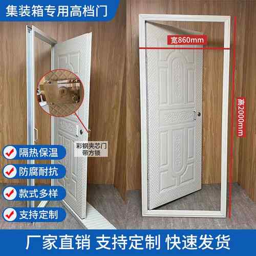 彩钢板房门集装箱门活动房门家用防盗门工程门箱房门专用现货平邮