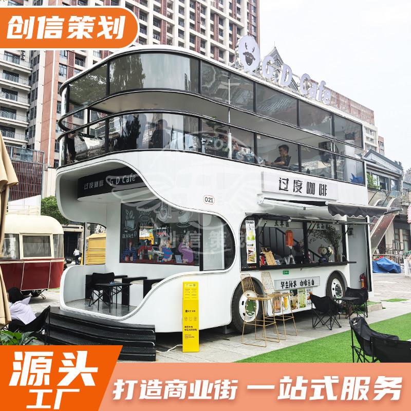 双层巴士餐车移动双层餐车摆摊夜市旅游景区商业街可移动电动餐车