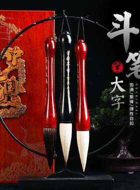 卫庄毛笔套装狼毫羊毫国画山水抓毛笔写大字中号小号斗笔套装