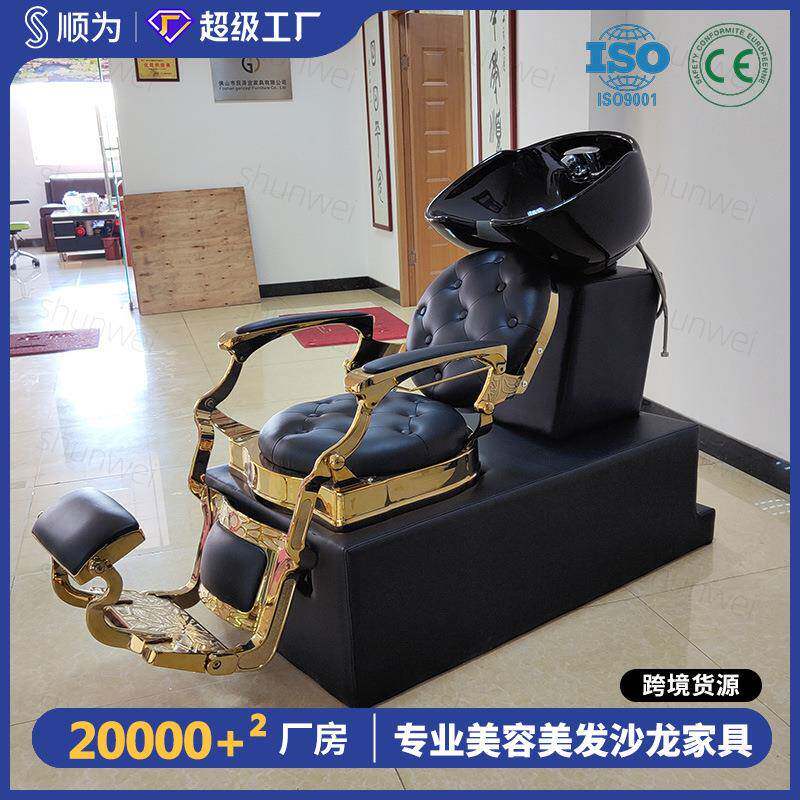新款半躺式洗头床美容美发发廊复古按摩椅子沙龙时尚多功能冲水床