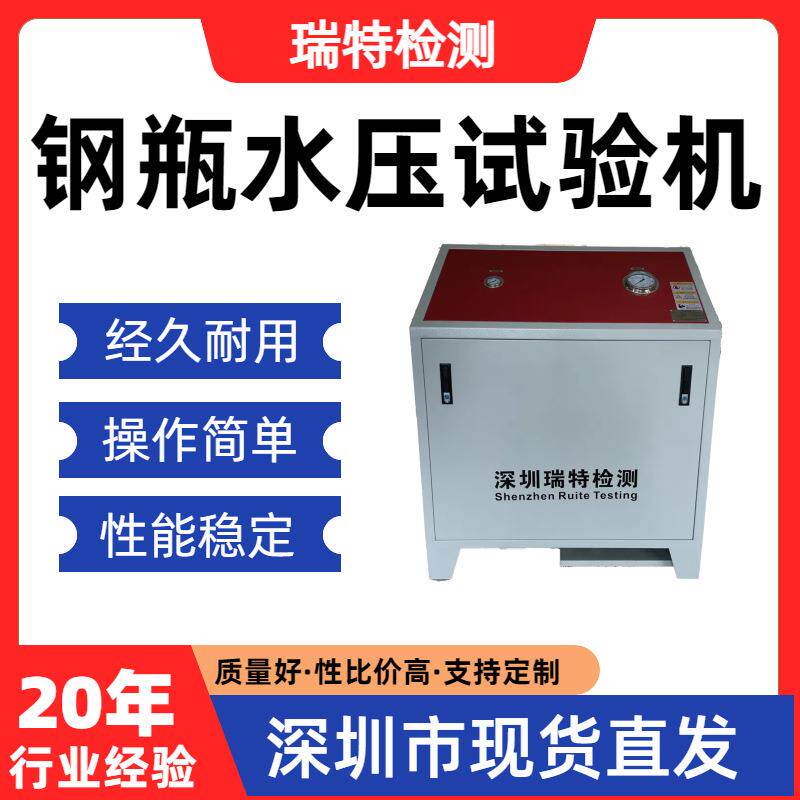钢瓶水压试验机主要用于氢气瓶阀等气瓶阀静液压试验