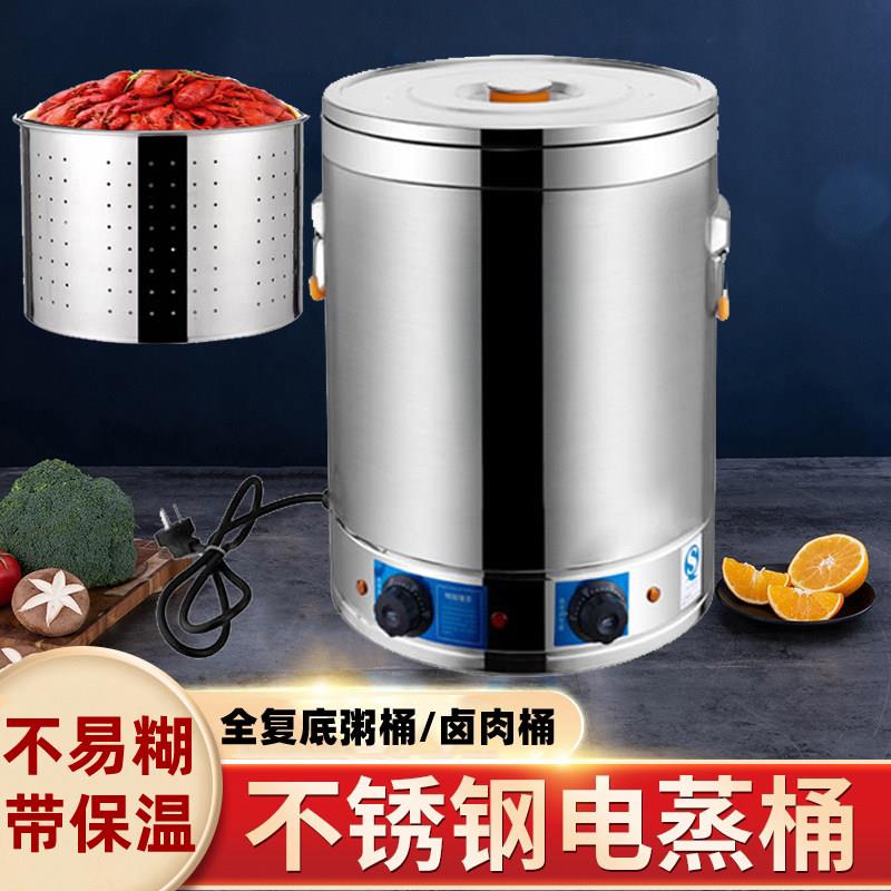 电加热不锈钢保温桶蒸煮桶加厚商用插电卤肉熟食豆浆桶大容量粥桶