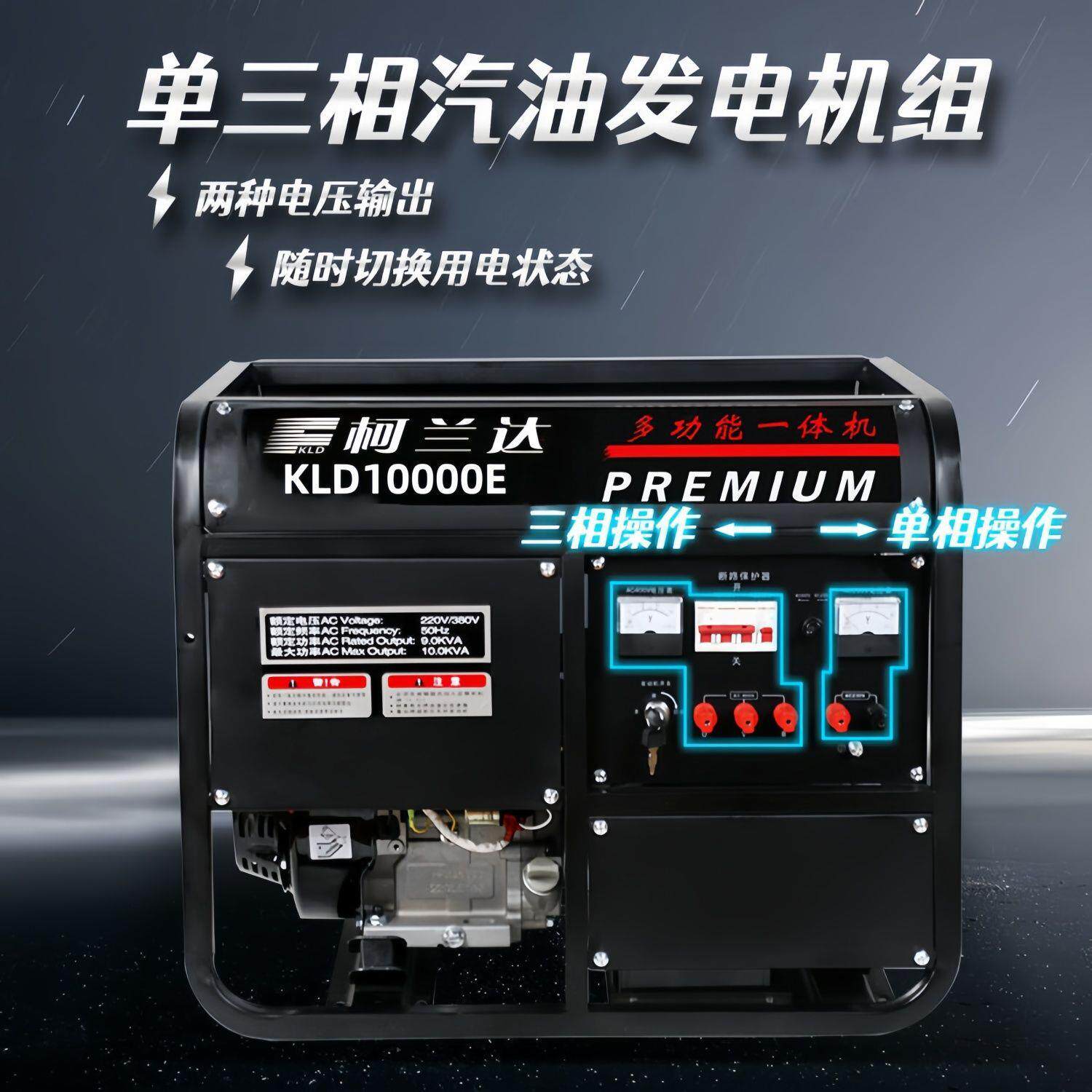 厂直一销10K家W大功10KVA黑率等功率汽油发机电220v/380v体厂家一