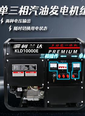 厂家汽直销10KW大功率等功率发v电机10KVA黑220/38油0v一体厂家一