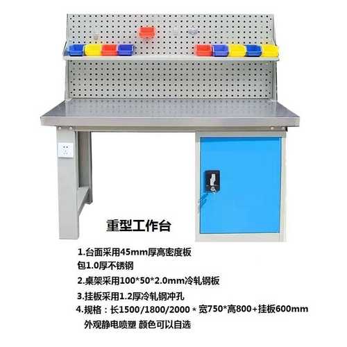 床挂台汽操作台车机械不锈钢修理工作台打包防静电模具抽屉桌板机
