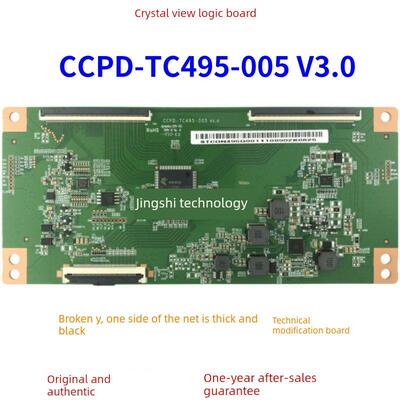 技改 CCPD-TC495-005 V3.0 STCON495C001 逻辑板 CC500PV1D 屏