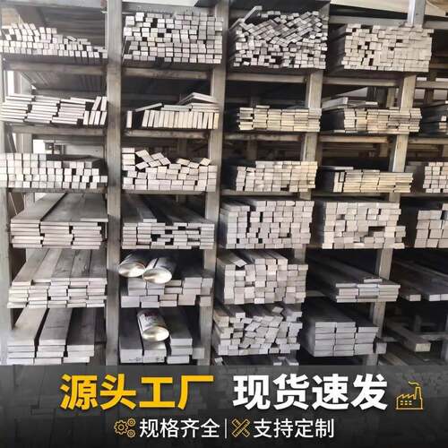 304不锈钢扁条不锈钢扁钢316/303实心扁条方条扁钢方钢方棒定制