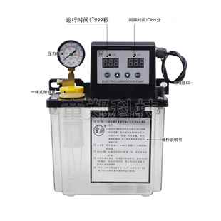 数控机河谷全自动泵润滑泵2加20V电动油泵车床油雕刻机注917床油