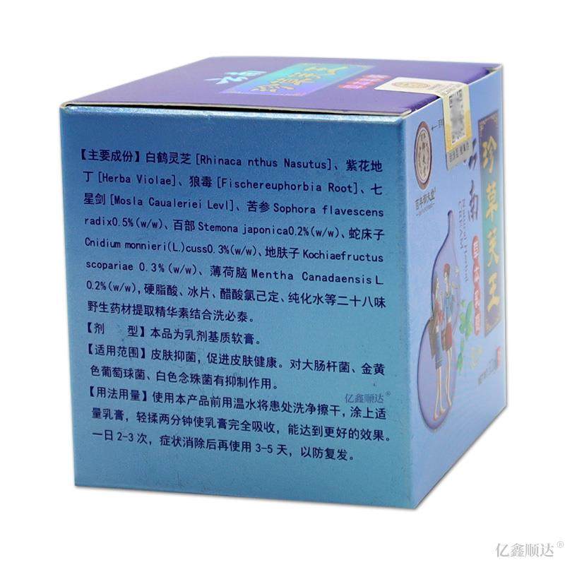百年御夫堂云南珍草芙王草本乳膏32g皮肤外用止痒舒缓护理膏正品,保健用品,皮肤消毒护理（消）,淘宝优惠券,粉丝福利购,淘宝优惠卷