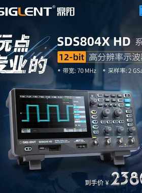 鼎阳SDS804/814/824XHD数字存储12bit高分辨率示波器电源分析信号